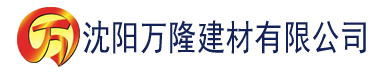 沈阳斗罗大陆爆肏小舞建材有限公司_沈阳轻质石膏厂家抹灰_沈阳石膏自流平生产厂家_沈阳砌筑砂浆厂家